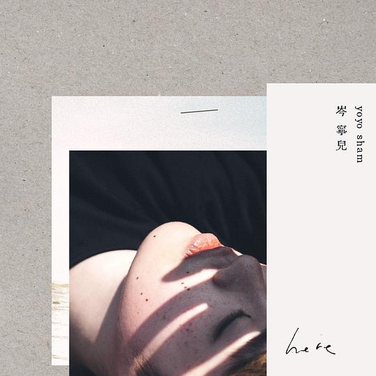 Here(平裝版)