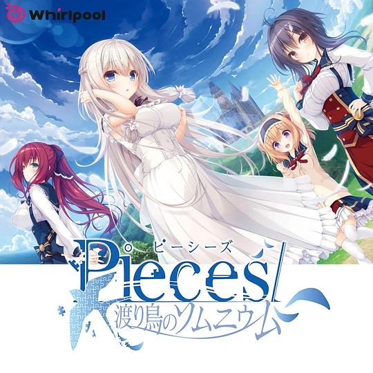 pieces/渡り鳥のソムニウム ボーカルマキシシングル