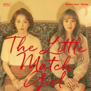 卖火柴的小女孩 (The Little Match Girl) / SM Station Season 2 #35