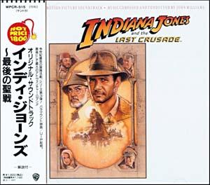 Indiana Jones And The Last Crusade: Original Motion Picture Soundtrack