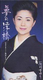 夢の浮橋