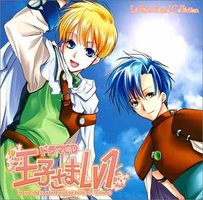 王子さま Lv1