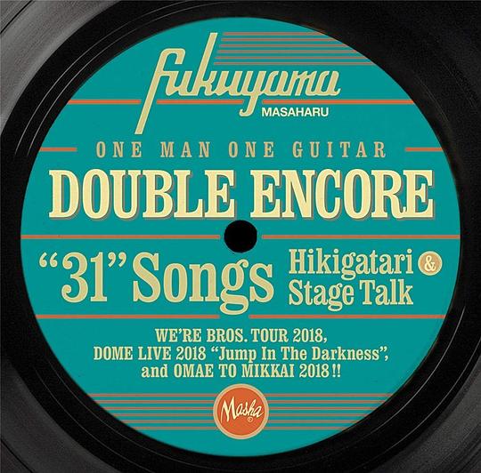 DOUBLE ENCORE(通常盤)