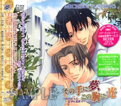 その手に夢、この胸に光 ～右手にメス、左手に花束５～