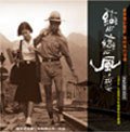 恋恋风尘电影原声带首部曲