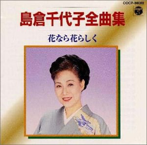 花なら花らしく