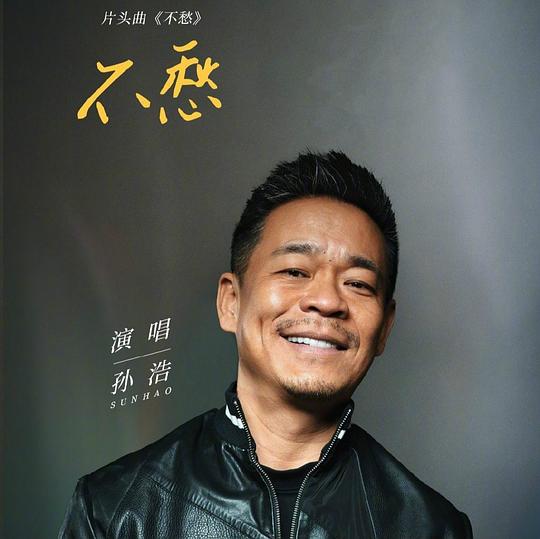 不愁