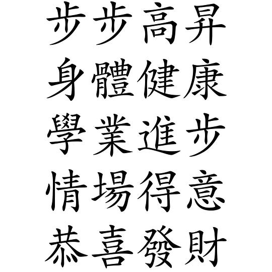 Dirty Harry (Schtung Chinese New Year Remix)