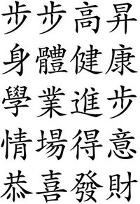 Dirty Harry (Schtung Chinese New Year Remix)