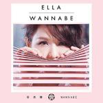 Wanna Be