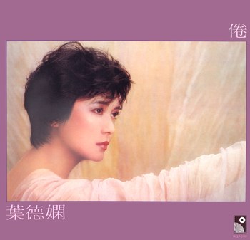 倦