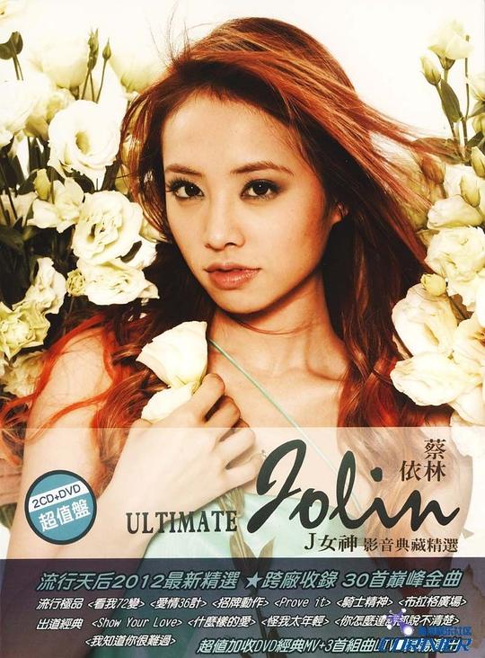J女神 影音典藏精選