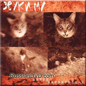 Шкура Неубитого - 2