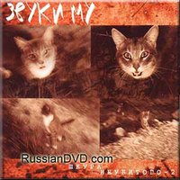 Шкура Неубитого - 2