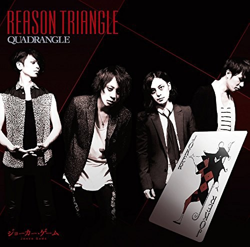 TVアニメ「 ジョーカー・ゲーム 」オープニングテーマ「 REASON TRIANGLE 」【初回限定盤】