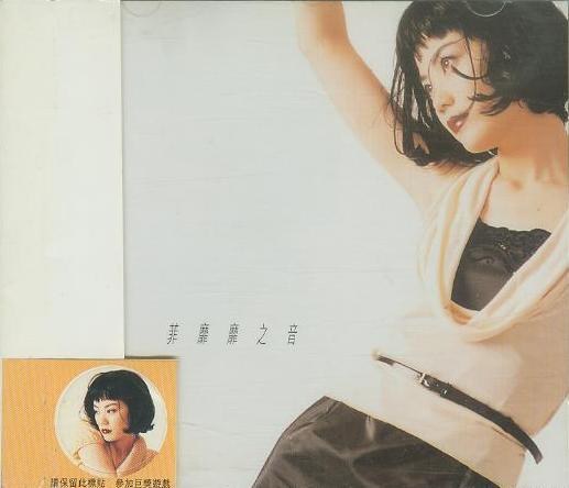 菲靡靡之音