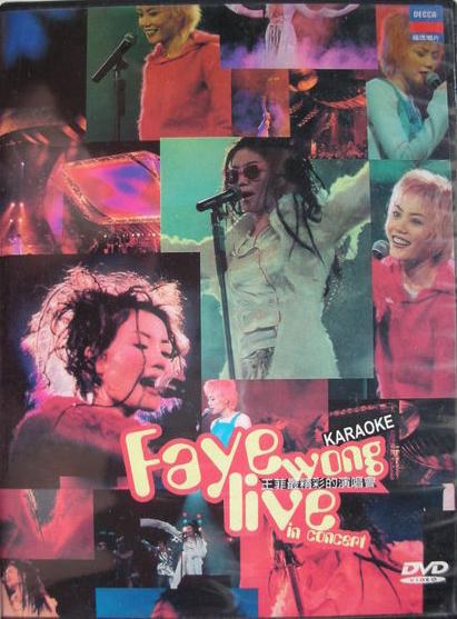 最精彩的演唱會 DVD