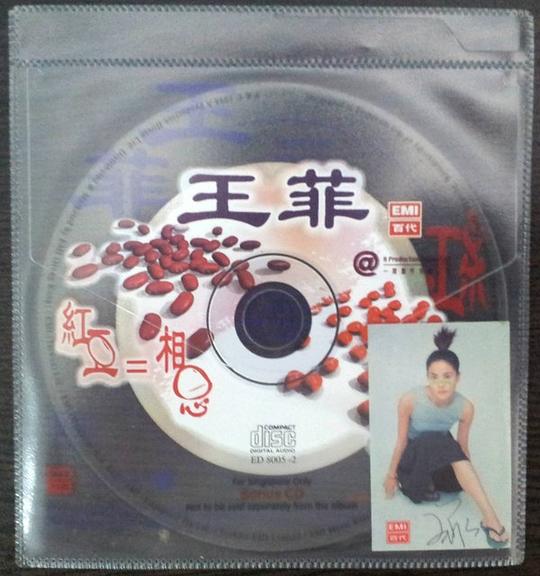 红豆 (Promo Single)