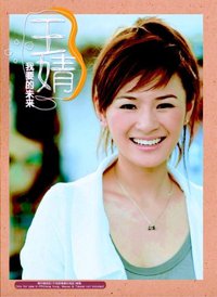 我要的未来
