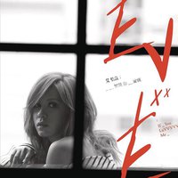 如果你爱我 (单曲)