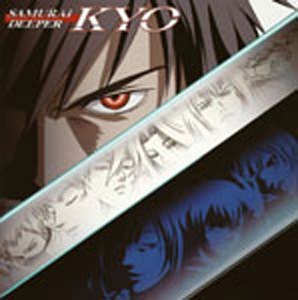 鬼眼狂刀原声音乐 / SAMURAI DEEPER KYO