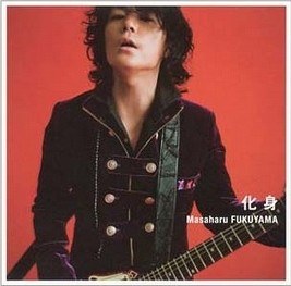 化身(初回限定盤)(タオル付)