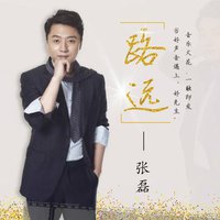 路远