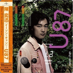 U87 (Vinyl LP Limited Edition)