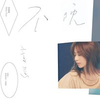 不晚