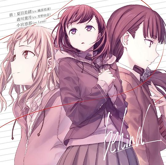 behind[TVアニメ「Just Because!」エンディングテーマ]