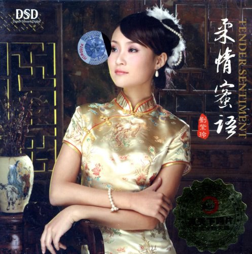 柔情蜜语
