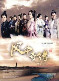 SOUND OF THE DESERT TV Drama Original Soundtrack