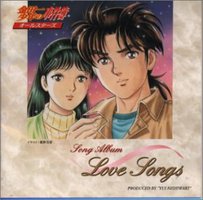 LOVE SONGS
