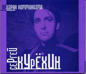 Spectre Of Communism