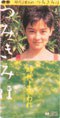 時代よ変われ