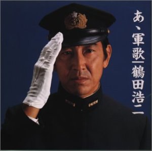 あゝ軍歌