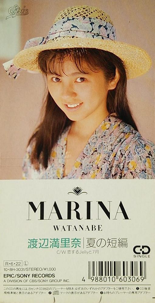 夏の短編