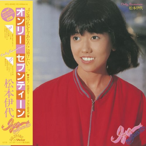 オンリー・セブンティーン+10(紙ジャケット仕様)