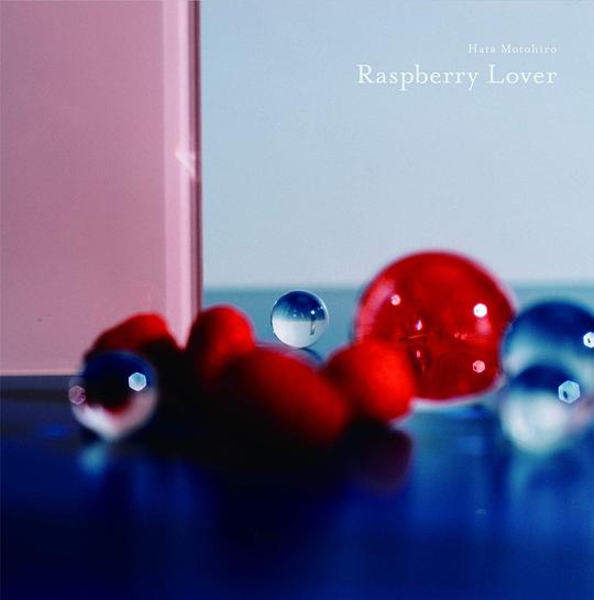 Raspberry Lover [通常盤]