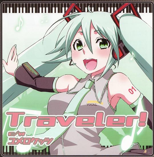 Traveler!