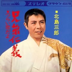 兄弟仁義