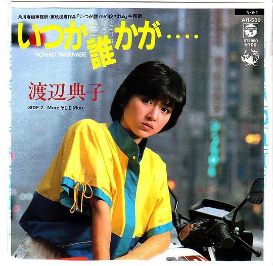 いつか誰かが