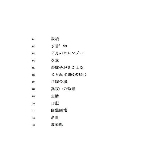 日記