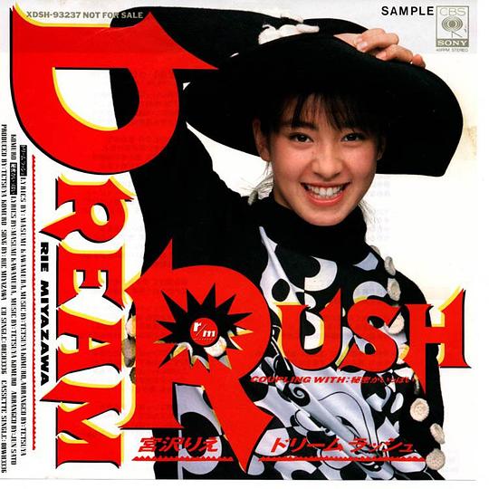 DREAM RUSH