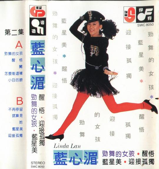 劲舞女孩