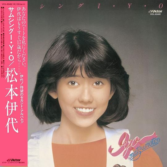 サムシングI・Y・O