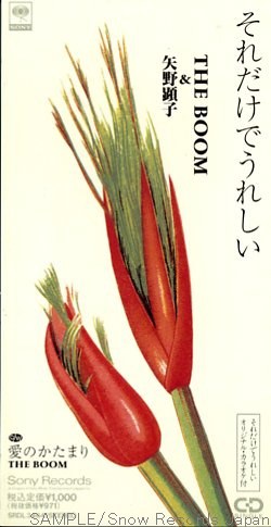 それだけでうれしい