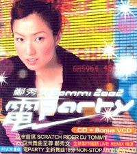 2002电PARTY