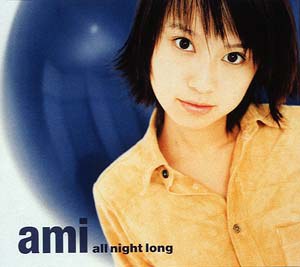 all night long