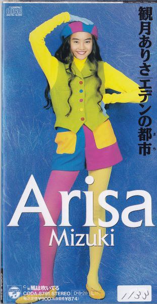 エデンの都市